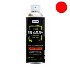 형광 락카 스프레이 작업표시 마킹 도색 페인트 공업용 고가시성 표식 안전표시, 주황색, 420ml, 1개