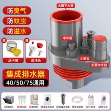 睦歌 集成排水器 廚房下水管分流器 50/75管通用, 一套搞定 省空間防臭-50/75管通用, 白藍 五通防臭-通用安裝贈卡箍堵頭