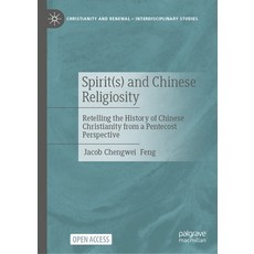 (外文書)Spirit(s) and Chinese Religiosity: Retelling the History of Chinese Christianity... Hardcover, Palgrave MacMillan, English