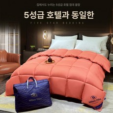 이불 겨울 5성급 가성비 호텔침구 힐튼, 와인레드