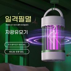 ANYOU 모기 퇴치기 캠핑 휴대용 전기충격 포획기 야외 UV 등, 초록색