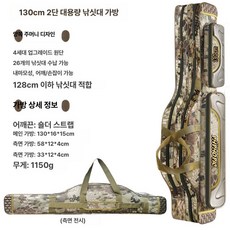 중층 낚시가방 짬가방 민물 카키 장비 홑겹 배낭 밀리터리 방수, 130 2단 대복부 싱글