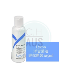 Lycon 萊康 蠟前洋甘菊前油 125ml, 1個