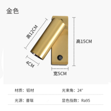 침대헤드라이트 독서등 스포트라이트 침실 벽조명 LED 스위치 모던 헤드 심플