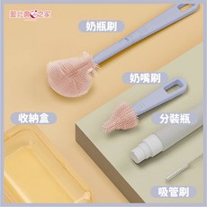 愛北鼻之家 奶瓶刷具組, 馨紫-旅行刷具組, 1個