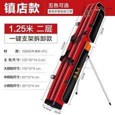 魚竿袋 釣魚包 釣竿包 桿帶 防水 耐磨 多功能釣魚包 加大容量 漁具包 可折疊魚竿包多功能竿包漁具包竿包硬殻釣魚包專用, 1.25米紅色雙層帶支架