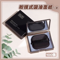 NIUNA GONGZHU 竹炭便攜式吸油紙, 1個, 粉撲式吸油紙(盒)