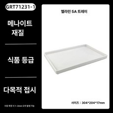 천장 누수 물받이 천정 배수관 장마철 트레이, 1개, 304x204x17mm 화이트