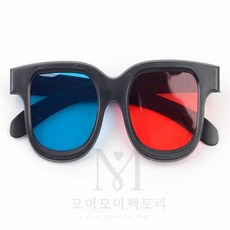 모어팩 영화관안경 3D 안경 일반형 고글형