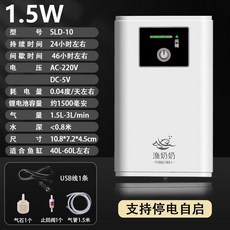 魚缸打氣機 氧氣泵 充氧泵 增氧機 水族箱 鋰電池戶外釣魚, 1個, 超靜音單孔+46小時+帶間歇+氣石