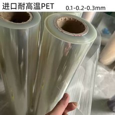 아크릴시트 투명 플라스틱 1m 5m PVC 0.1mm 길이 필름 08.투명 경질 롤 폭, 1개