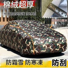 冬季汽車車衣 防雪罩 防冰雹, 1個