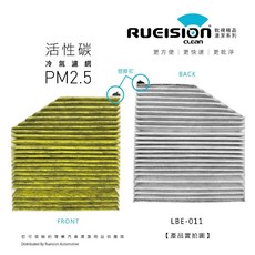 BENZ GLC/GLE 空調濾網 (X253 C253 X254 C254 W166 V167) [RUEISION 銳視雨刷], 1個, 活性碳｜GLC｜X254｜內循環