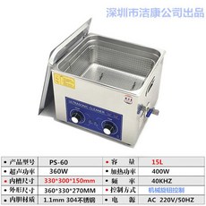 초음파 세척기 산업용 액세서리 안경세척기 안경테 국산 38L 블루 디지털 반도체, PS 60 가열식 망사바구니 15L 360W