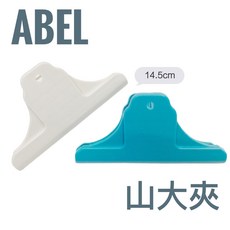 ABEL塑膠山大夾 辦公文件收納夾 強力彈簧夾 文件整理必備, 白 /藍, 1套