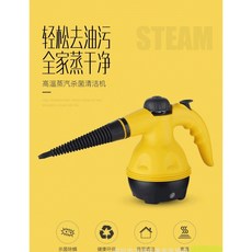 蒸汽清潔機 廚房清潔機 油煙機清潔機 家用高壓蒸汽消毒機