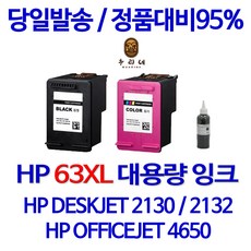 HP 재생잉크 NO.63 XL 검정 컬러, 셀프리필잉크 검정, 1개입, 1개