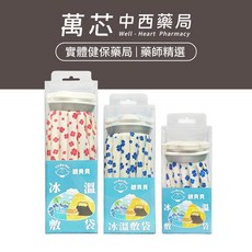 【銀貝貝】冰溫敷袋, 1個, M(1200ml)
