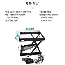 전동 테이블 리프트 유압 무선 리모컨, 400x300mm-40kg-단층 단일 모터, 1개
