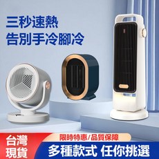 全屋速熱暖風機 桌上型暖風機 大功率1200W 家用取暖器 陶瓷PTC加熱 智能電暖器 暖爐 熱風機 暖風扇, XH-2001（綠色-搖頭款）,國標-阻燃（國內使用）