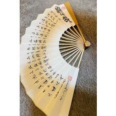 10寸玉竹摺扇 純手寫書法扇面, 參考詳情頁