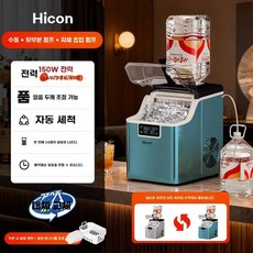 사무실 제빙기 소형 골프장 자흡식 미용실 각얼음 C. 35kg 주유소 배럴 사무실제빙기, Q. 수동 물 채우기 + 뒤집기 통 + 자동 흡입 통