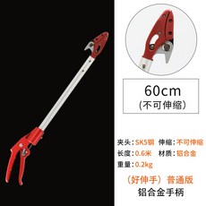 摘果神器 高枝剪 樹枝剪 伸縮摘果剪刀 高空摘柿子 採摘器 摘荔枝 長桿摘果神器高空埰摘工具, 1個, 60釐米無鋸鋁合金柄送枝剪