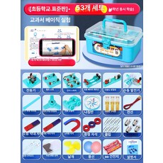 초등 과학 실험 키트 전기회로 용 소형 전구 세트, [4학년 표준] 53개