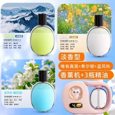 낙원굿즈 전자 디퓨저 자동 발향기 차량용 분사기, 1개, 오일 리필 가벼운 향기