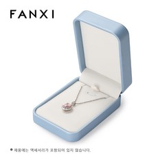 FANXI 보석 상자 보석 정리함 반지 귀걸이 목걸이 펜던트 팔찌 보관함 포장 상자 선물 케이스 결혼식용 벨벳/PU 가죽 둥근 모서리 보석 보관함 하얀색, 1개, H15903펜던트 박스