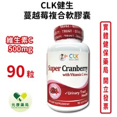 美國CLK健生 舒密蔓越莓複合軟膠囊 90粒/瓶 台灣公司貨, 1個
