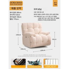 전동 리클라이너 1인 거실 안락 라운지 의자, 매뉴얼 당기고 (네모), 오프-화이트 셰닐