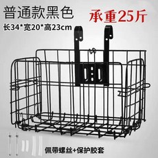 自行車籃, 1個, 升級 普通可摺疊黑色承重17.5公斤 配, 黑色, 升級 普通可摺疊