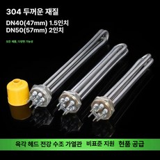 심야전기 보일러 히터봉 온수기 무봉제 온수 히터막대 가열관, 비표준 대형 맞춤, 기본 색상