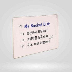 LETEO-ARTSIGN 화이트 메모보드 A4 스케줄 관리 일정표 계획표 주간계획표 냉장고메모