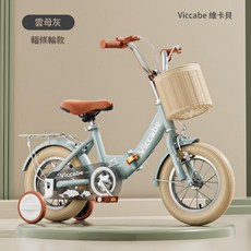兒童腳踏車 摺疊單車, 雲母灰 + 輻條輪 + 後座 12寸, 1個