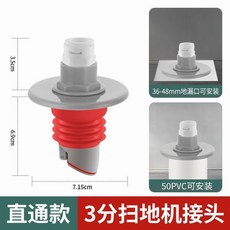 洗碗機掃地機洗衣機下水管地漏接頭 磁吸防臭密封嚴密, 1個, 直通款*磁吸防臭*密封嚴密,可接：壁掛洗衣機 空調