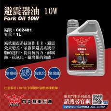 鬥牛 Corrida 避震器油 10W 1L C02481 耐磨損提升穩定, 1個