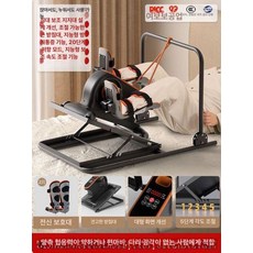 근력 실내 자동 유산소 런닝머신 싸이클 기구 운동기구, 침대 전용 F 저항 단단한 받침대 양쪽 보호대, 기본 모델명/품번