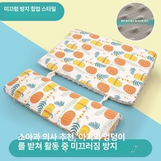 데이희 아기역방쿠 신생아선물 역류방지 신생아베개, 미끄럼 방지 힙 해피 펌킨