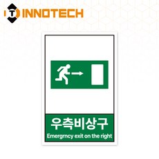 산업안전 보건표지 스티커 (고용 노동부령) S149 100X150 (5개 1set), 1세트, 초록 (S149-157)