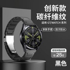 碳纤维纹表带-黑色, 1個, 碳纤维纹表带-黑色,适用：华为fit2/时尚/活力/雅致