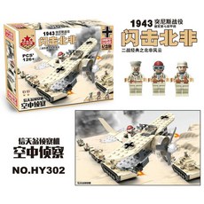 【積木城市】突尼斯戰役-二戰 閃擊北非 信天翁偵察機 空中偵察 小兵團 特價元, 1個