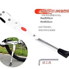 自行車腳稱 可調式鋁合金 自行車停車架 側腳架 公路車停車架 腳撐, 1個, 白色-附工具