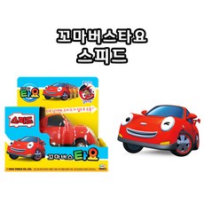 미미월드 꼬마버스타요 타요 시리즈, 스피드, 1개