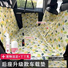 대형견 차량용 카시트 애견 방수 이동 쿠션 뒷좌석, AI. 후면 잎사귀+로션+세정폼
