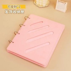 毛氈髮夾收納冊髮飾新款收納書公主神器髮卡頭飾兒童飾品本子收納 副廠商品, 1個, 粉紅色, 粉紅色