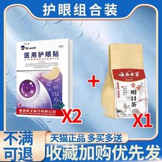 가정용 파오 페이셜 블랙 검정 PAO 날씬한 호환 얼굴 검정색, B. 눈 보호 및 시력 개선 2상자