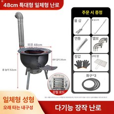 쓰레기소각로 농촌 장작 화덕 아궁이 화로 파티, 48 두꺼운 서랍형+철근 바+3링+도구, 기본 색상