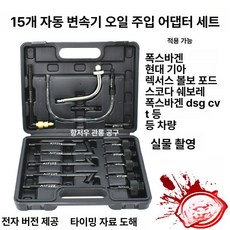 교환 도구 자가수리 미션 커넥터 추출기 셀프 정비 빠른, 1개, 15개